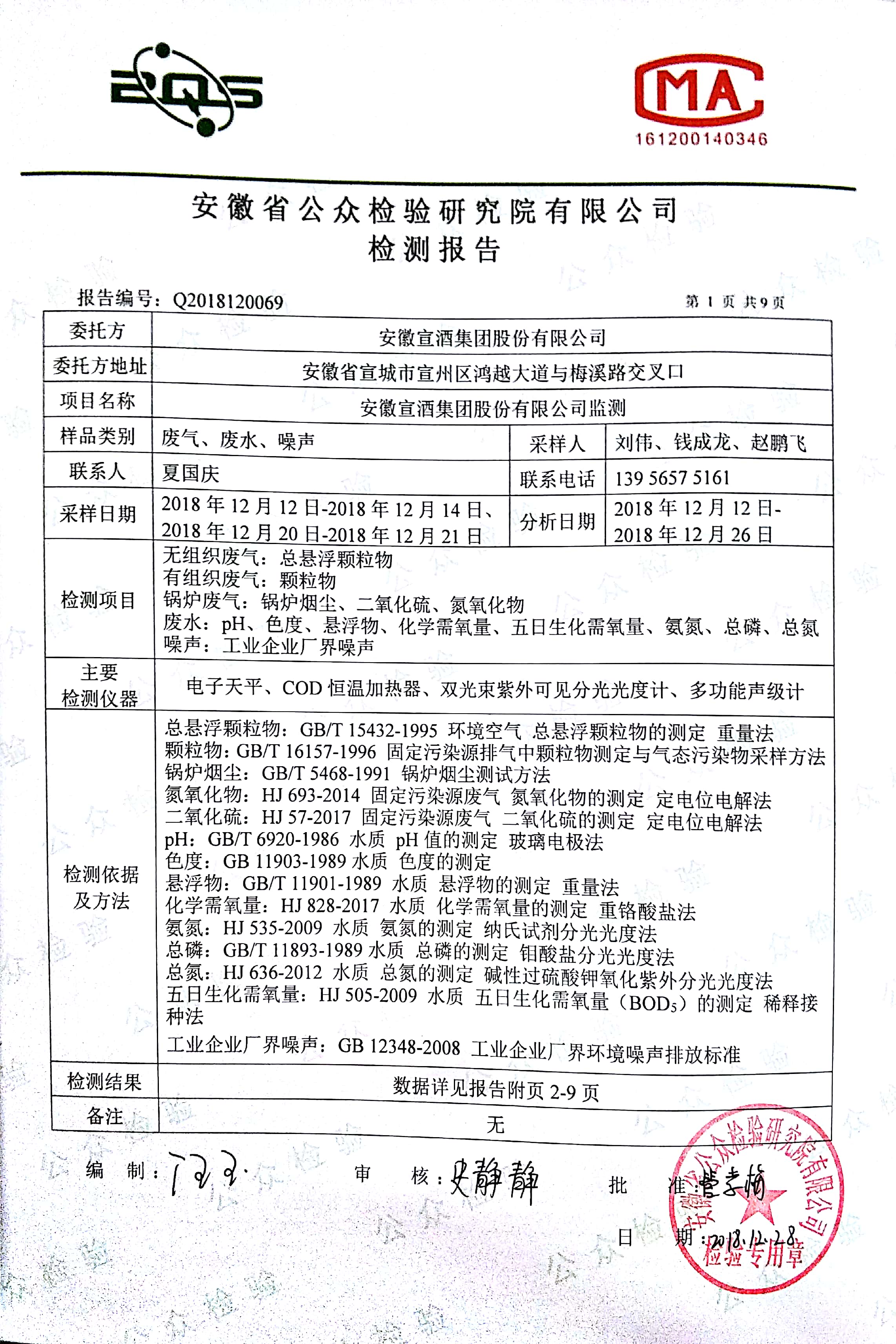 新文档 2019-01-12 09.27.52_6.jpg