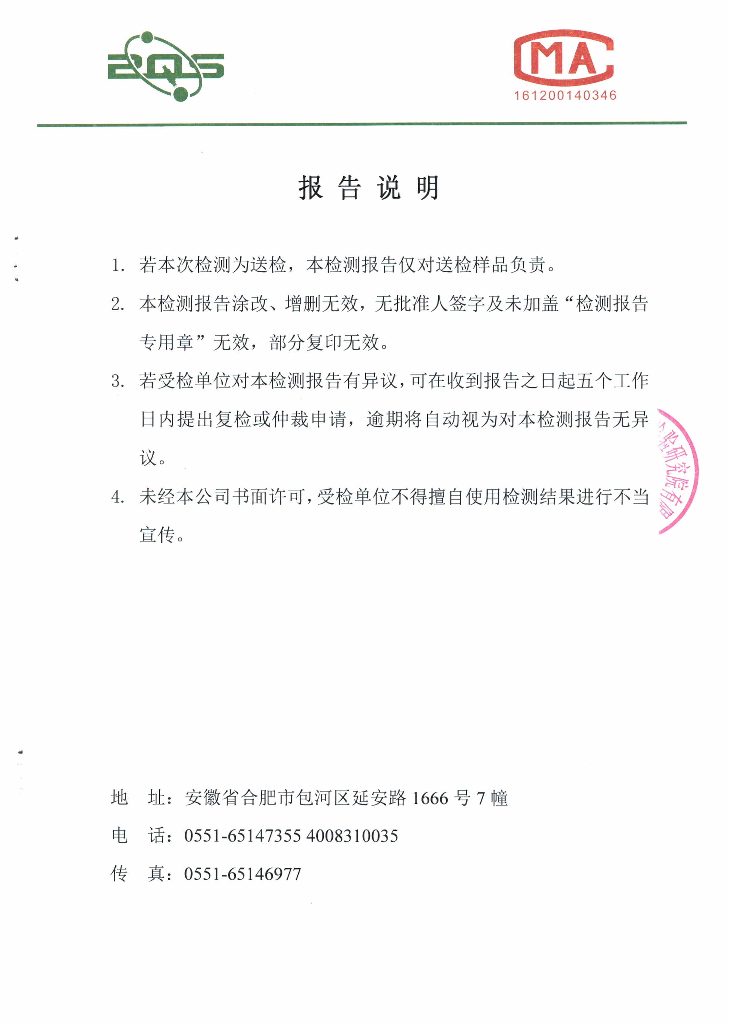 噪声_4.jpg