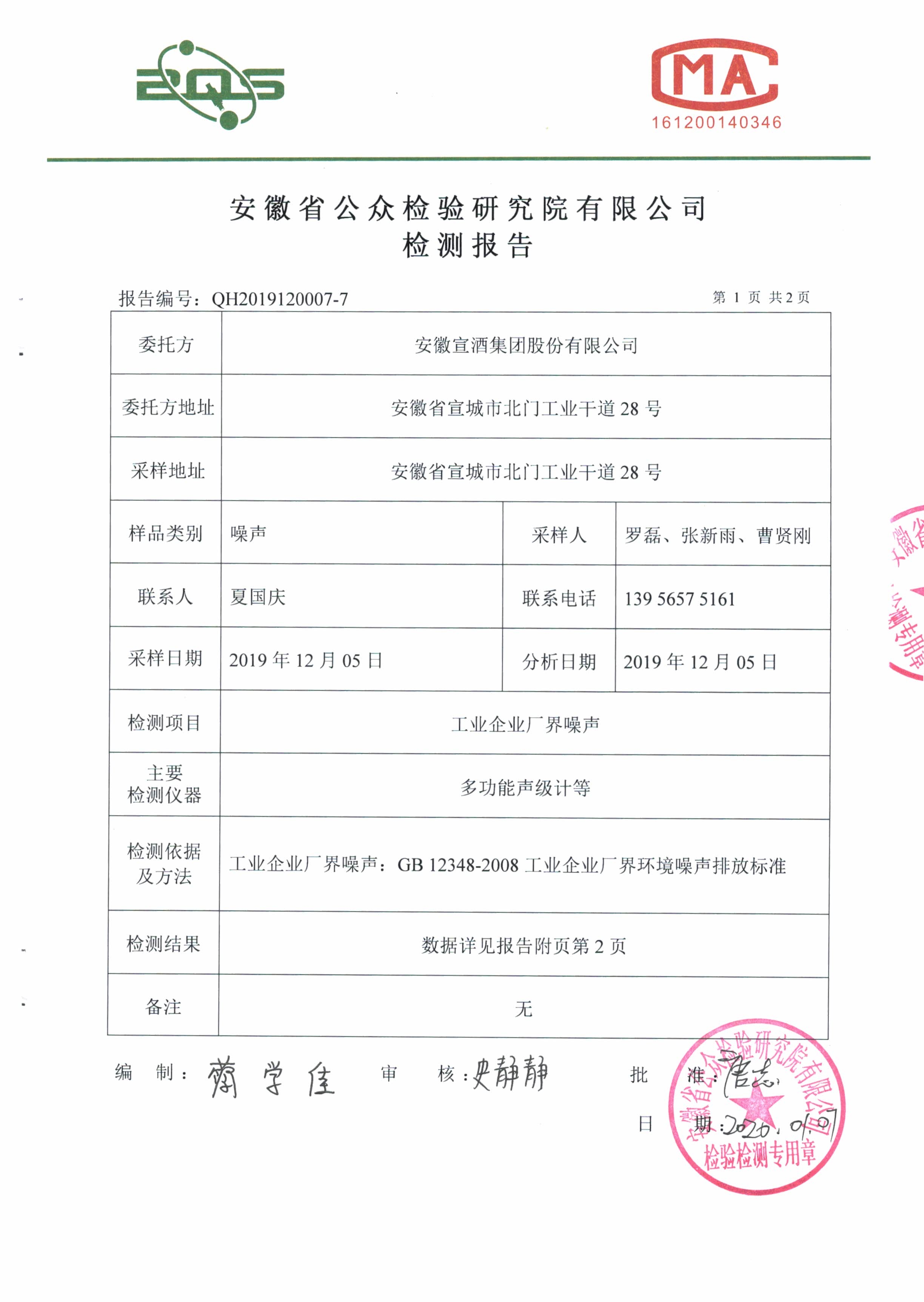 噪声_2.jpg