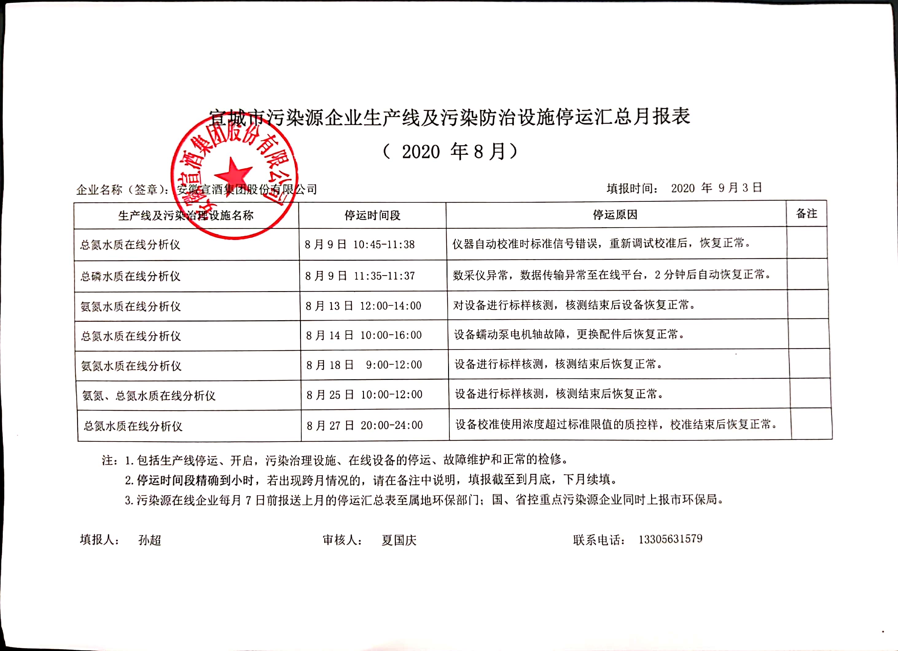 微信图片_20200905111624.jpg