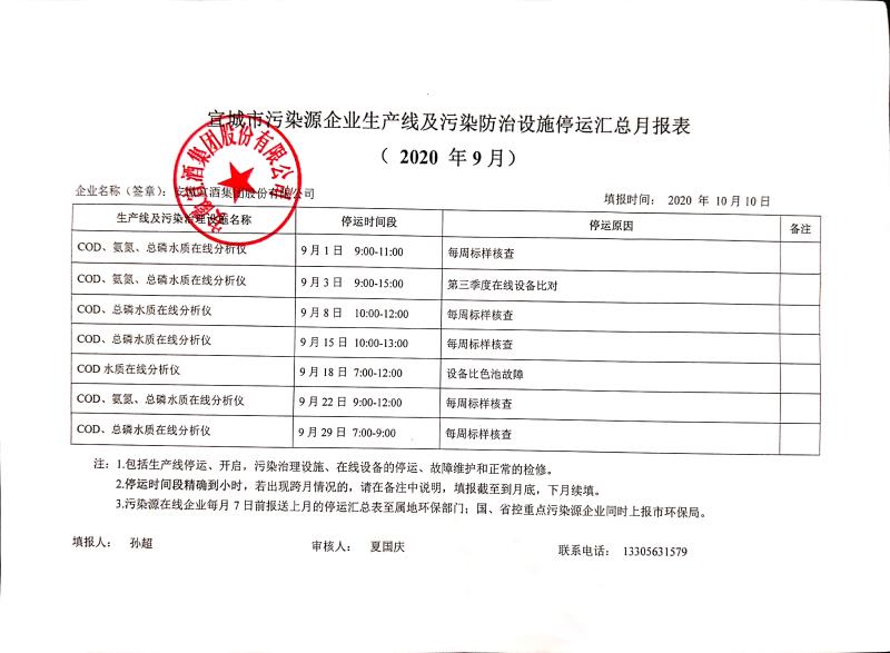 微信图片_20201012132509.jpg