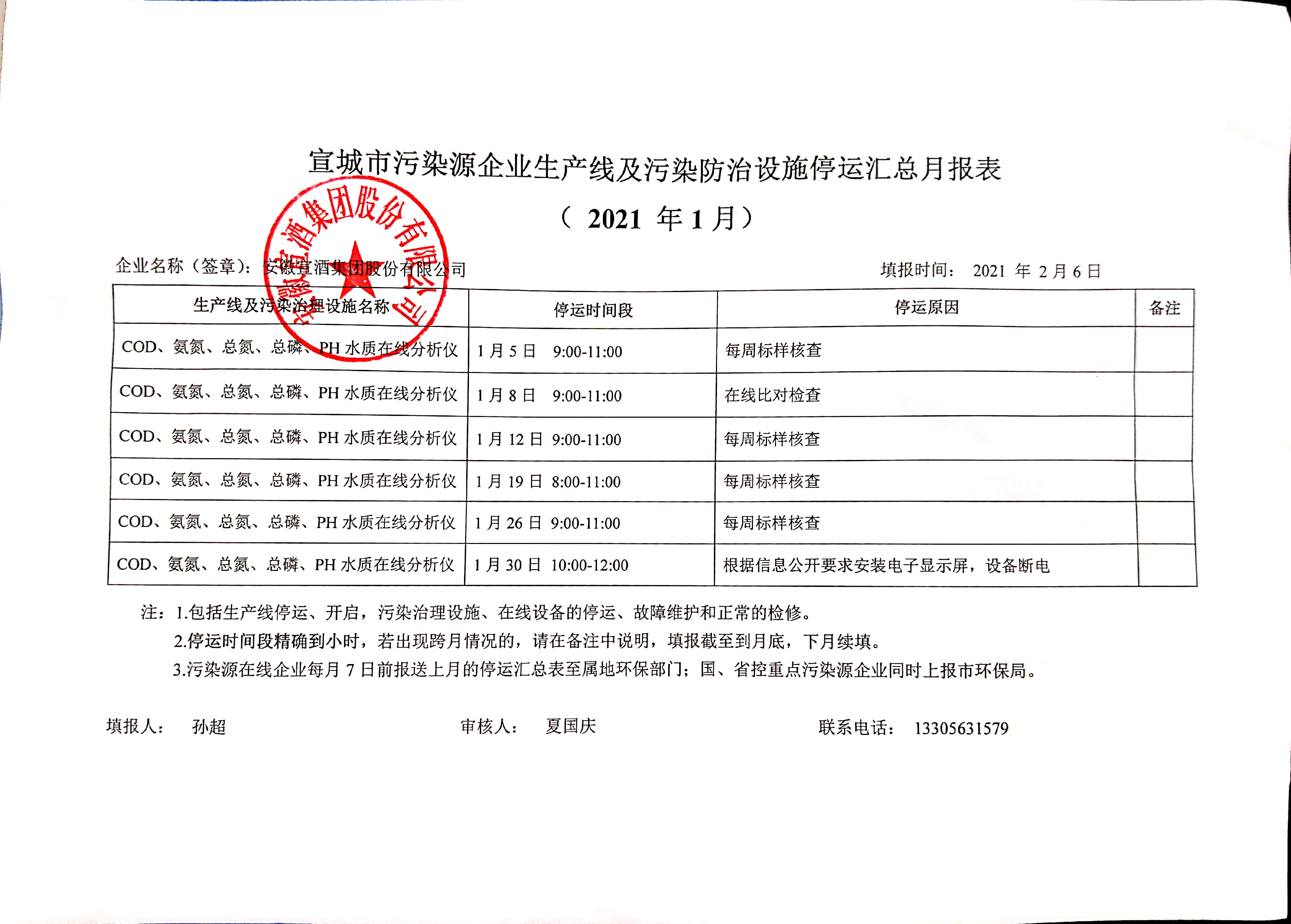 微信图片_20210209091746.jpg