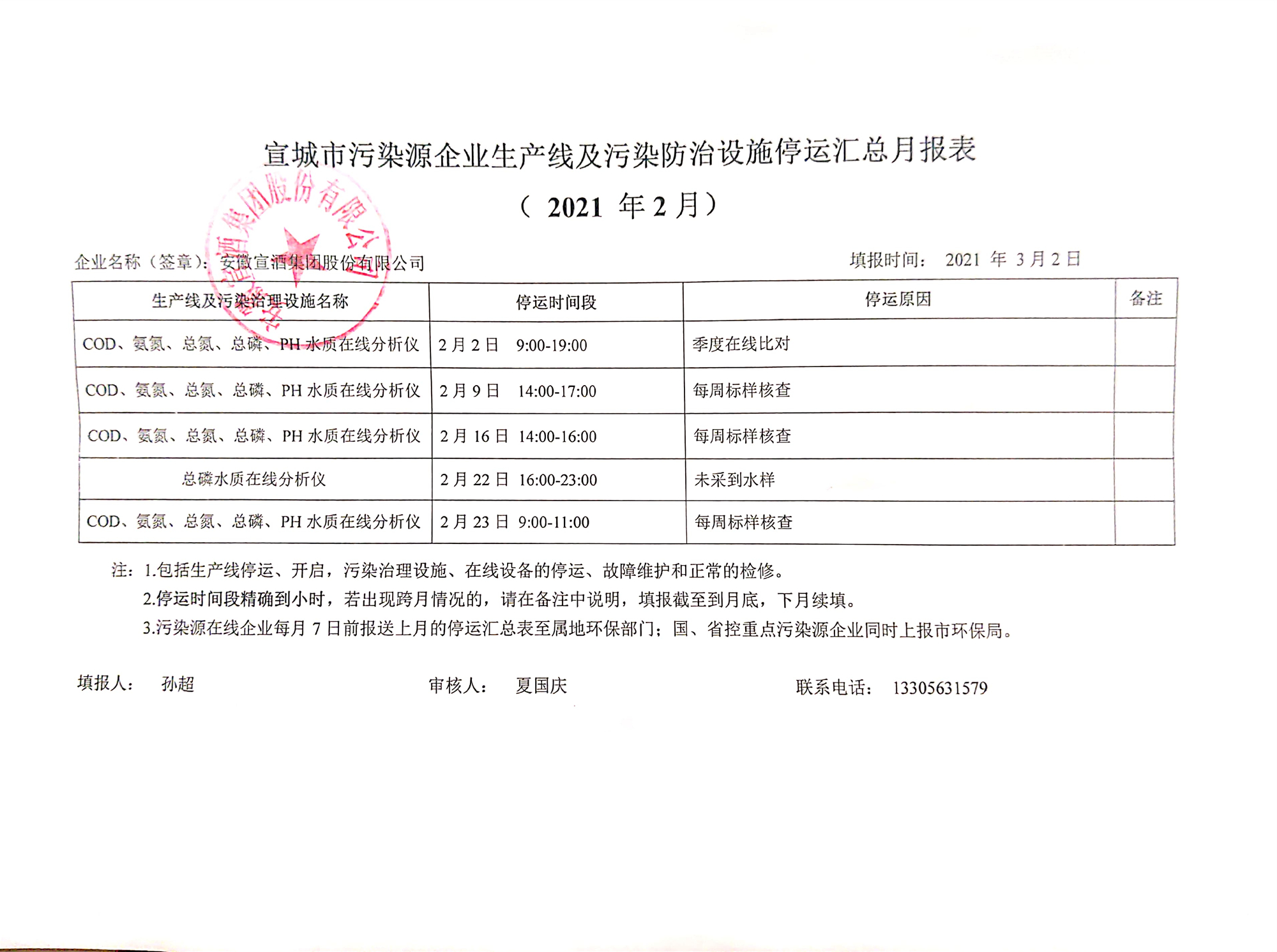 微信图片_20210305090339.jpg