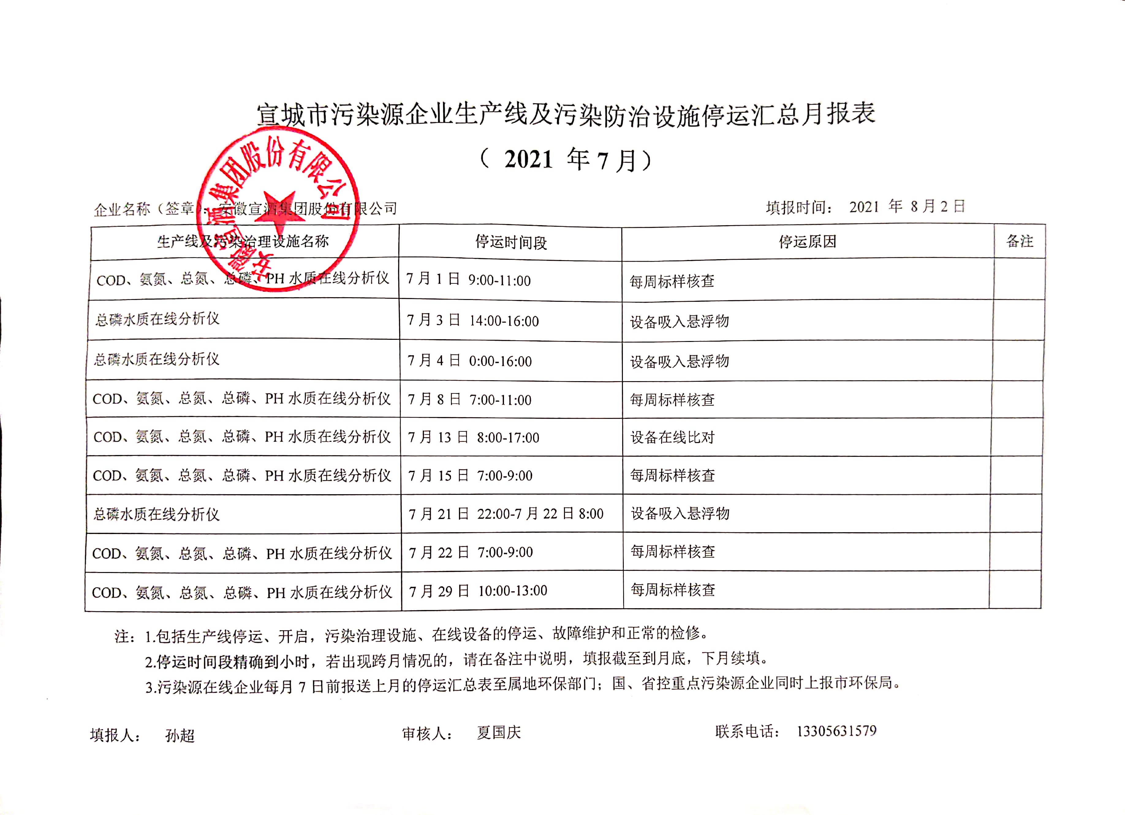 微信图片_20210804102433.jpg