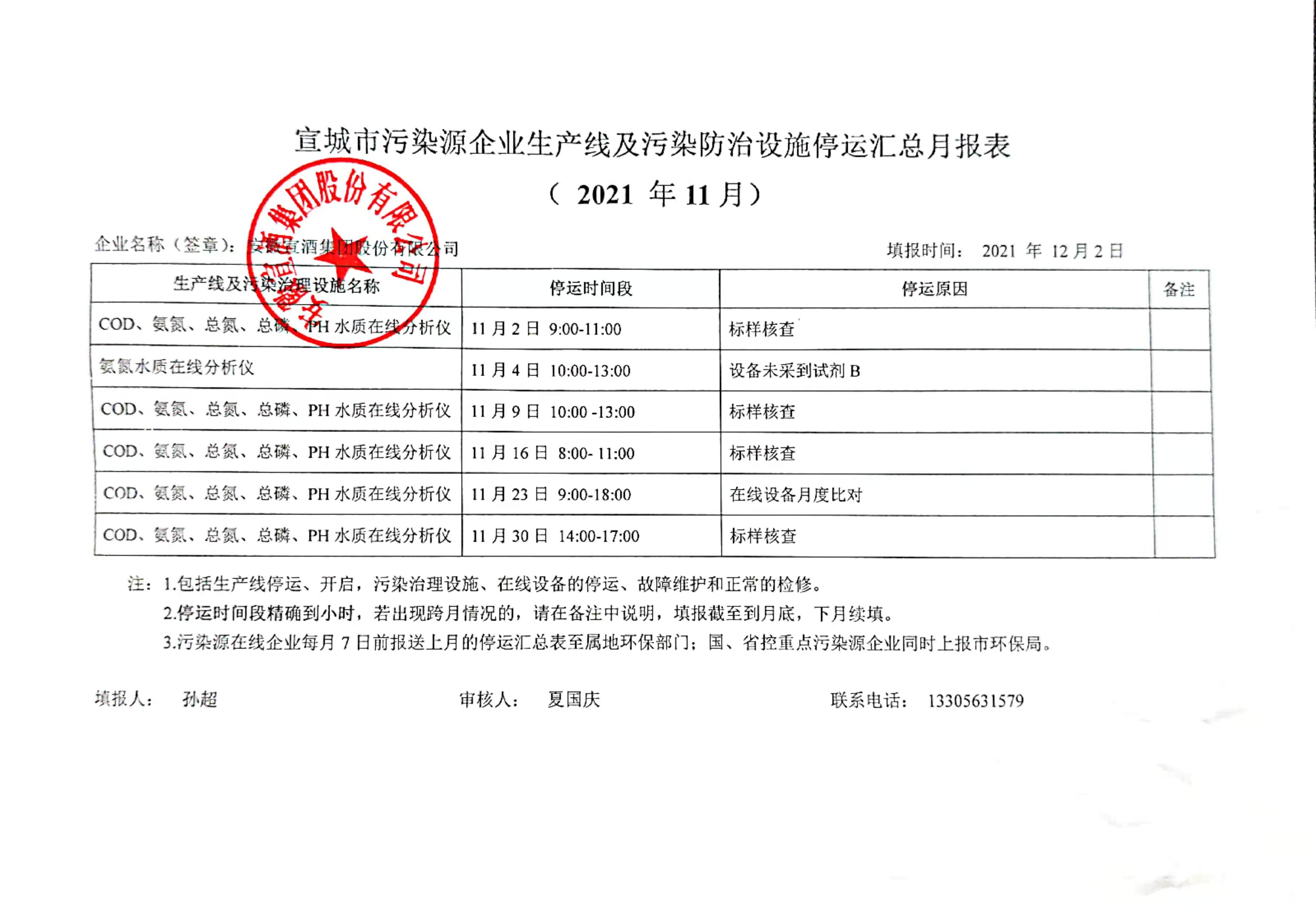 微信图片_20211204161625.jpg