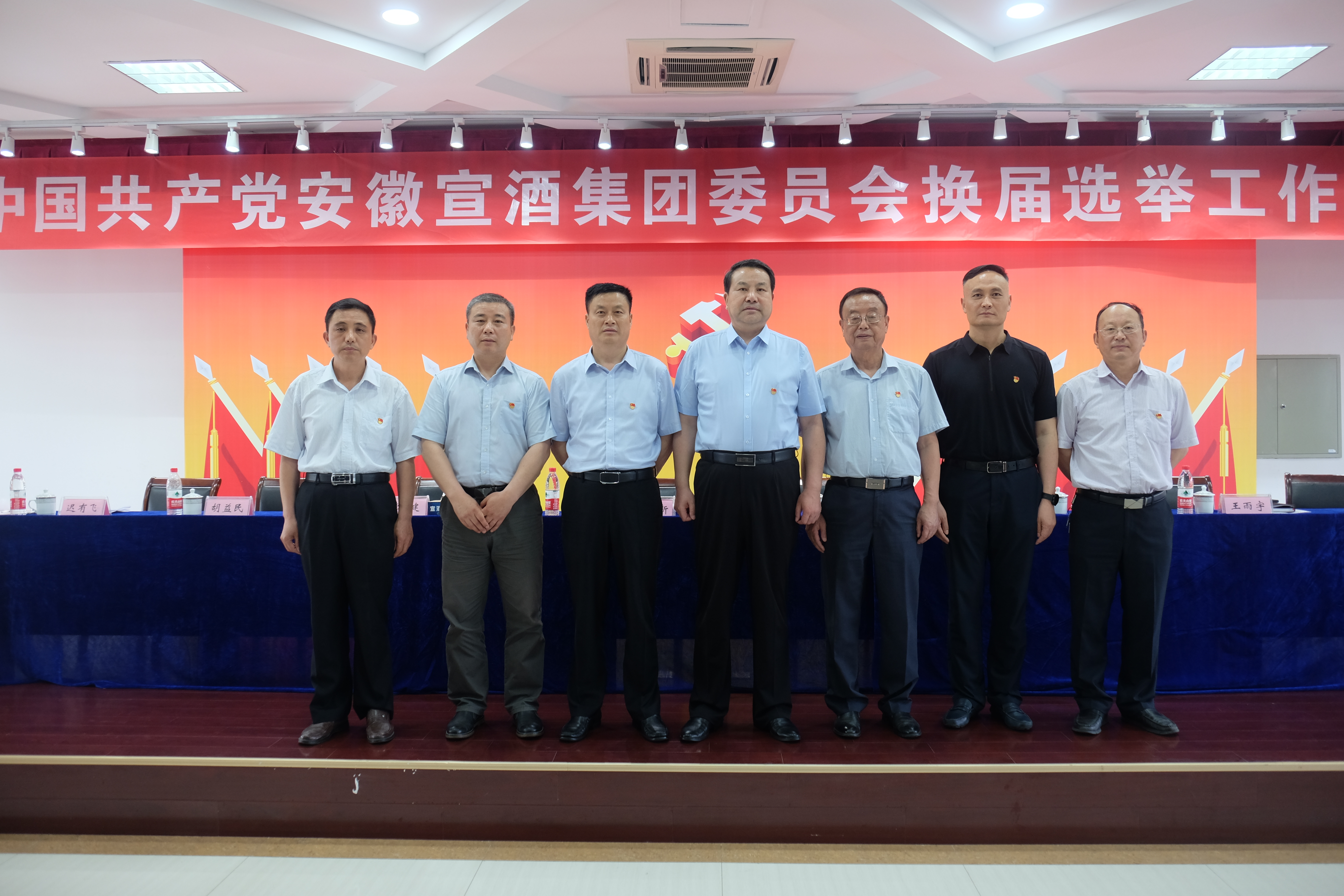 第三届党委班子成员合影.JPG
