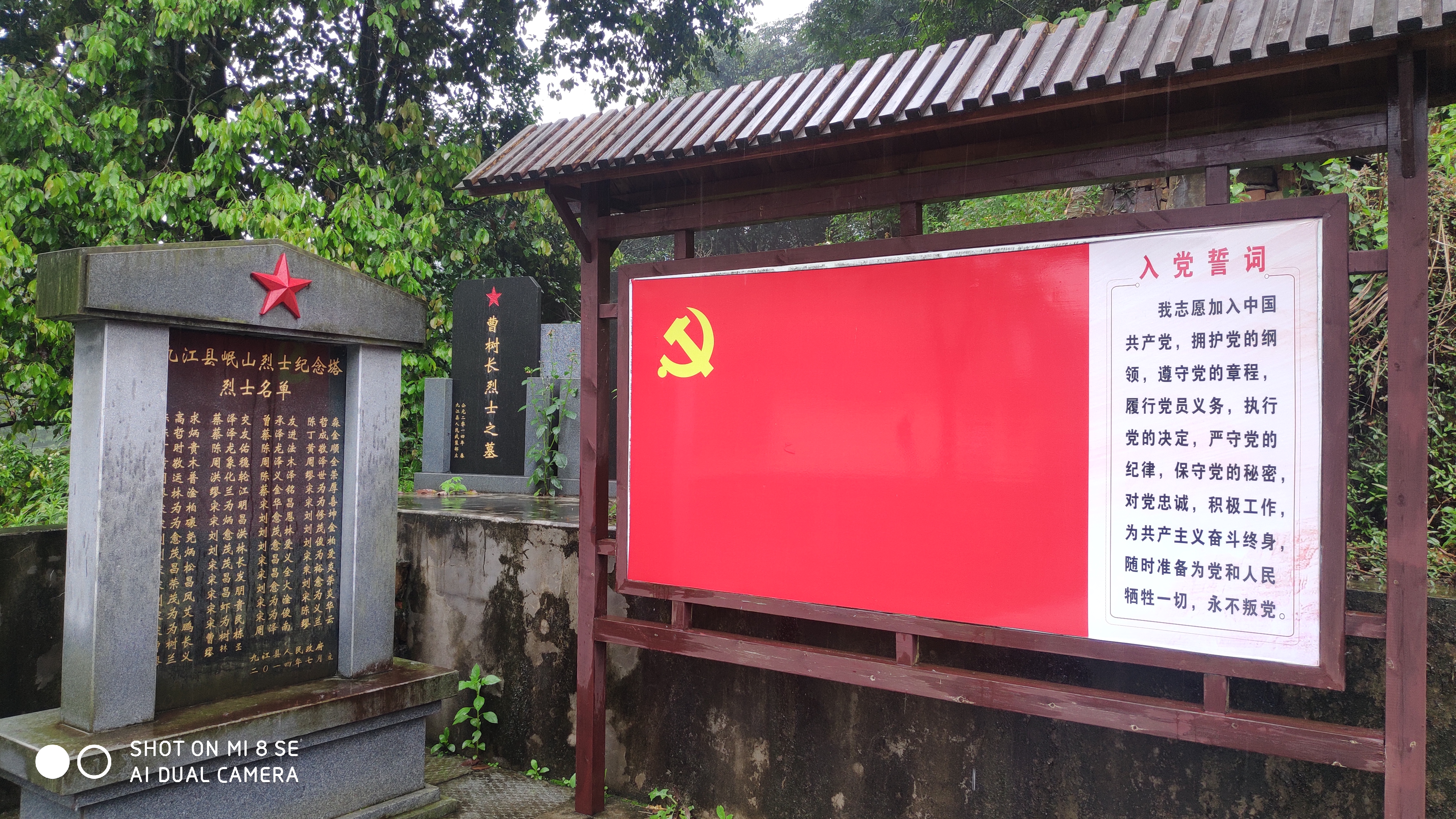 岷山烈士墓.jpg