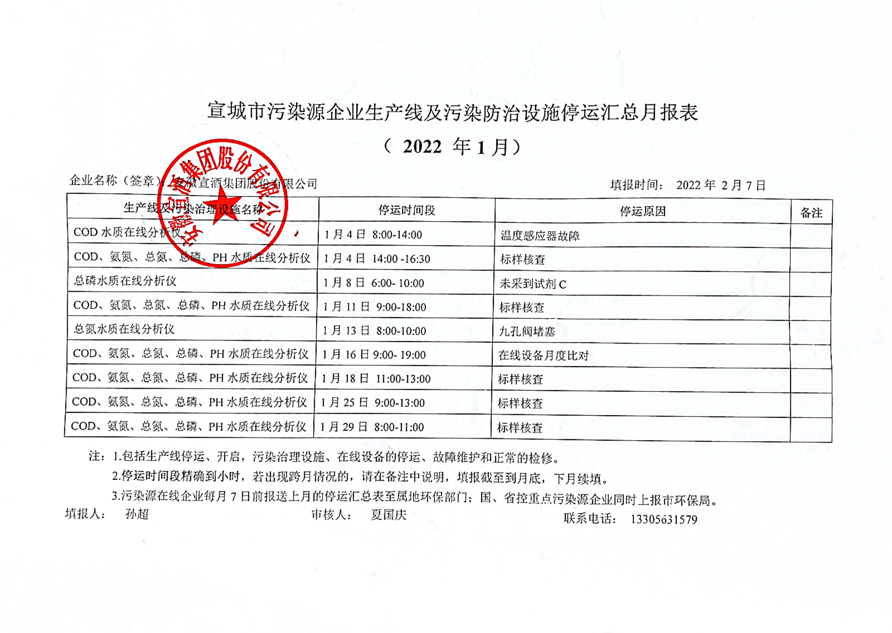 微信图片_20220209102742.jpg