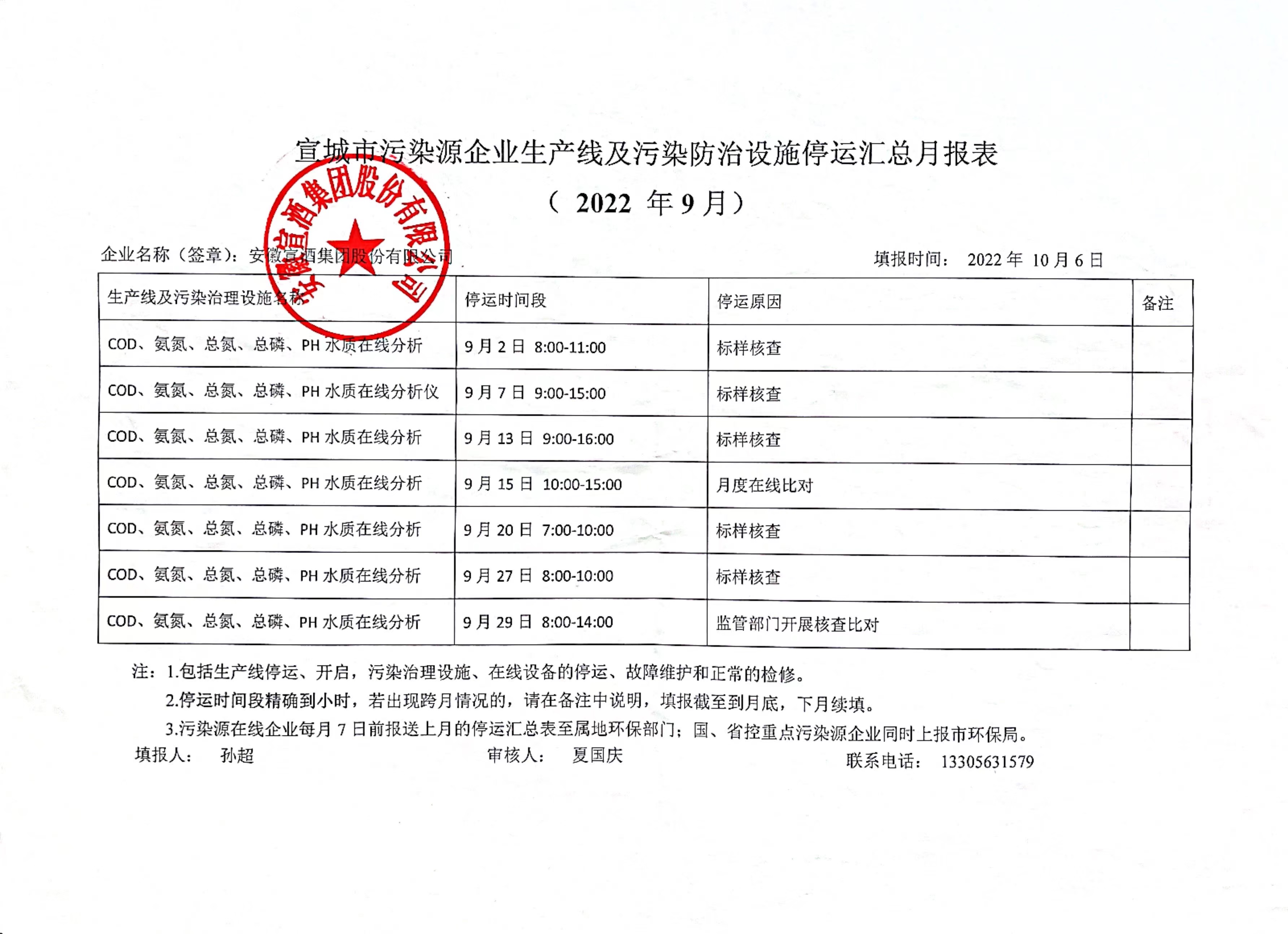 微信图片_20221007083341.jpg