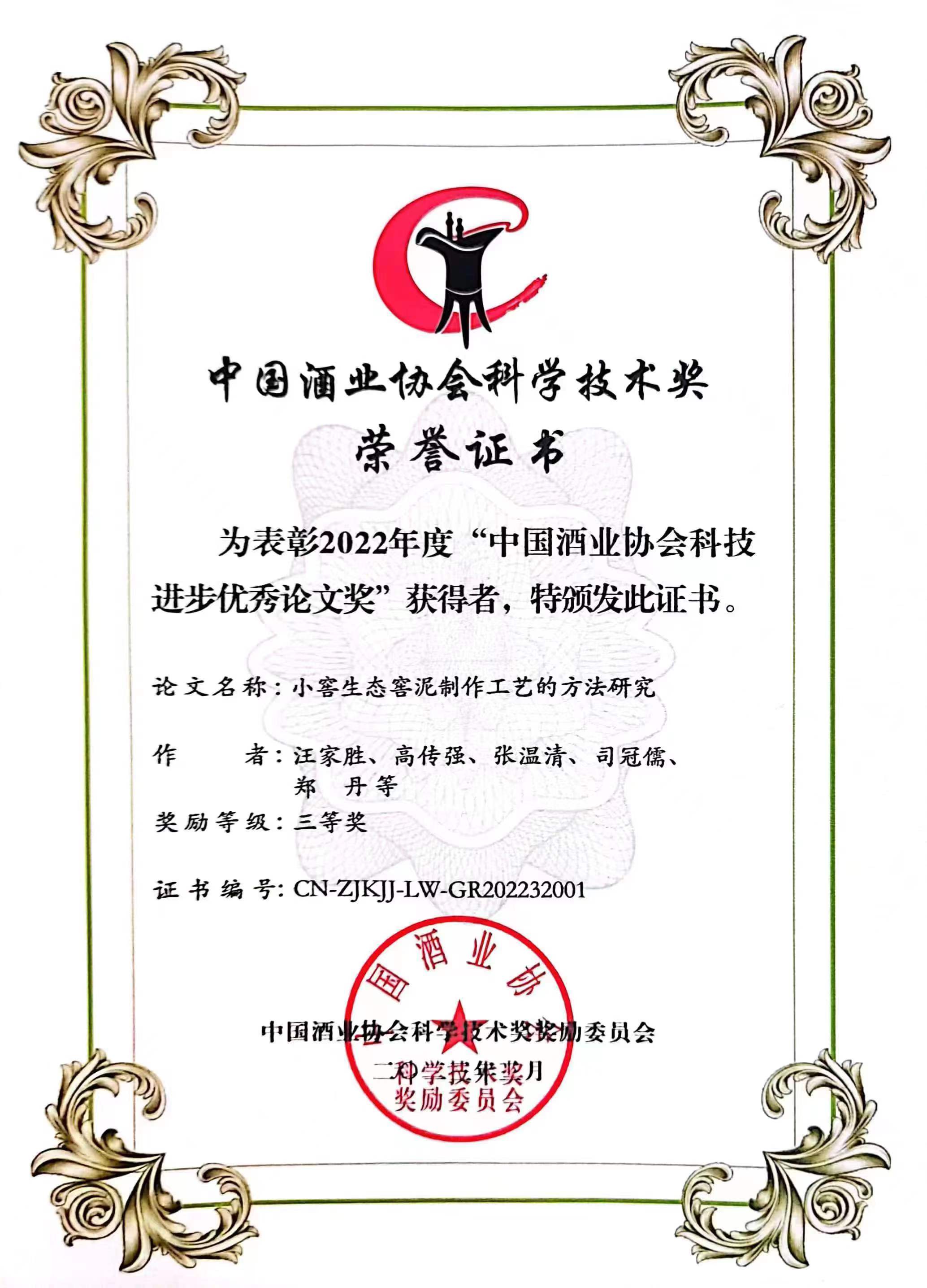 微信图片_20230330143316.jpg