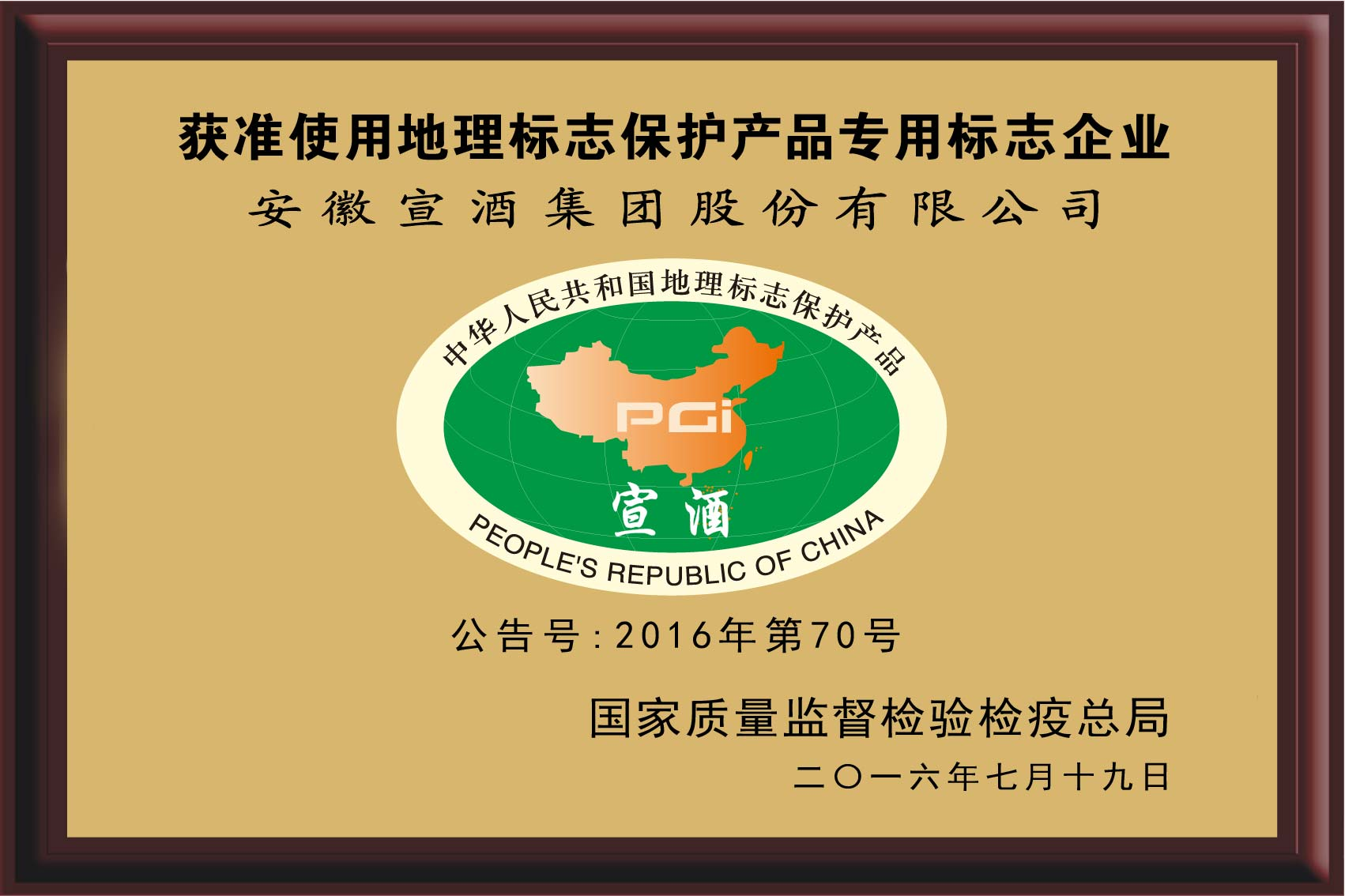 地理标志.png