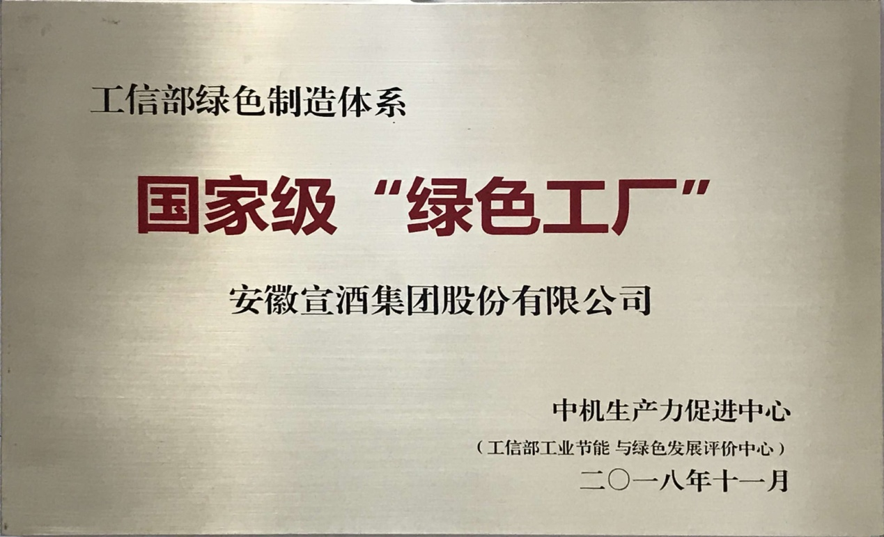 绿色工厂.png