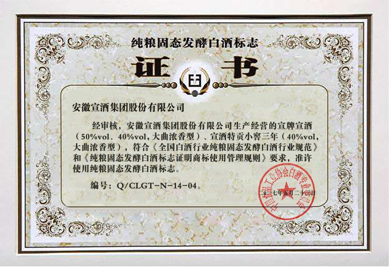 纯粮.png