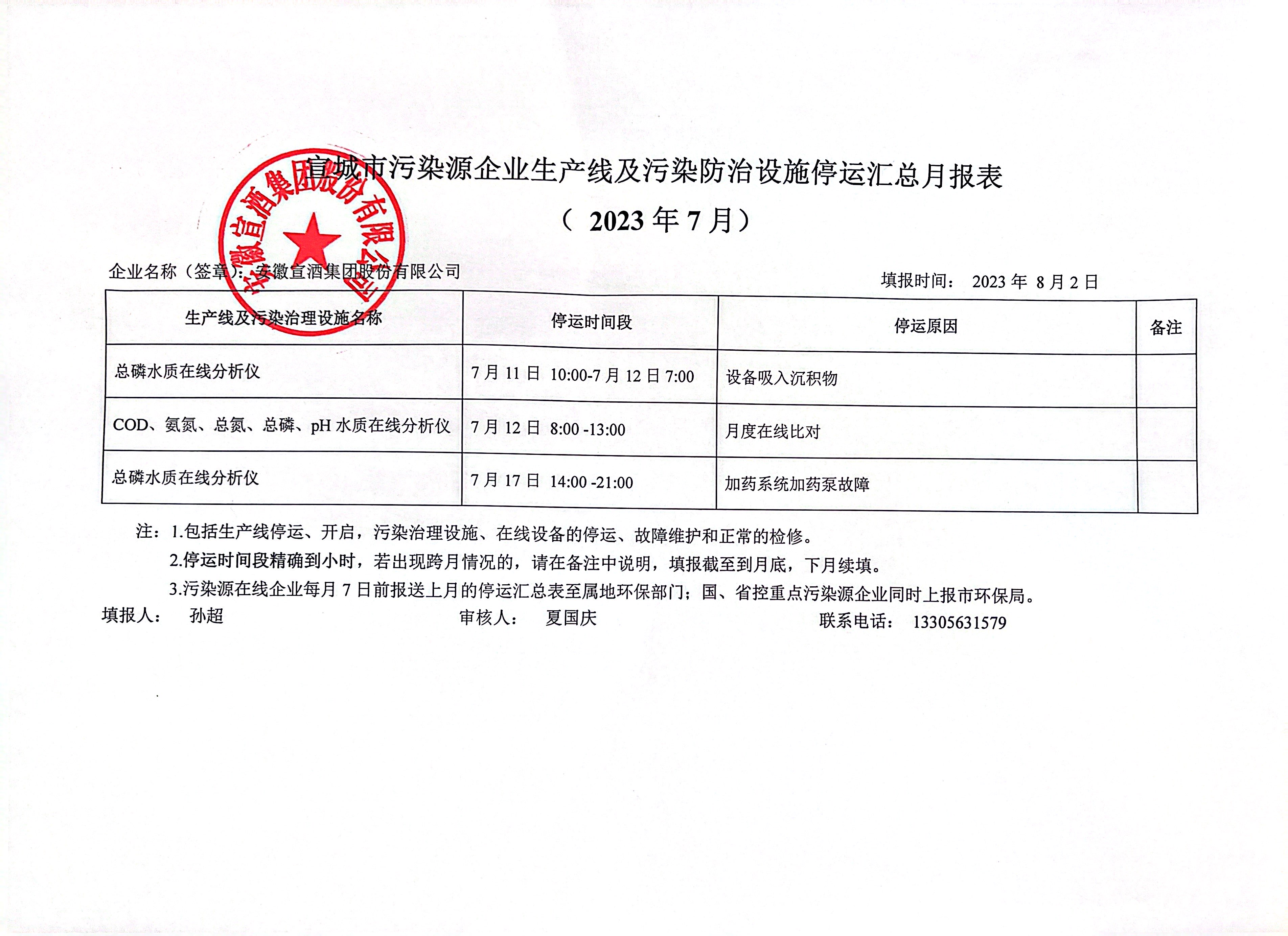 微信图片_20230808111058.jpg