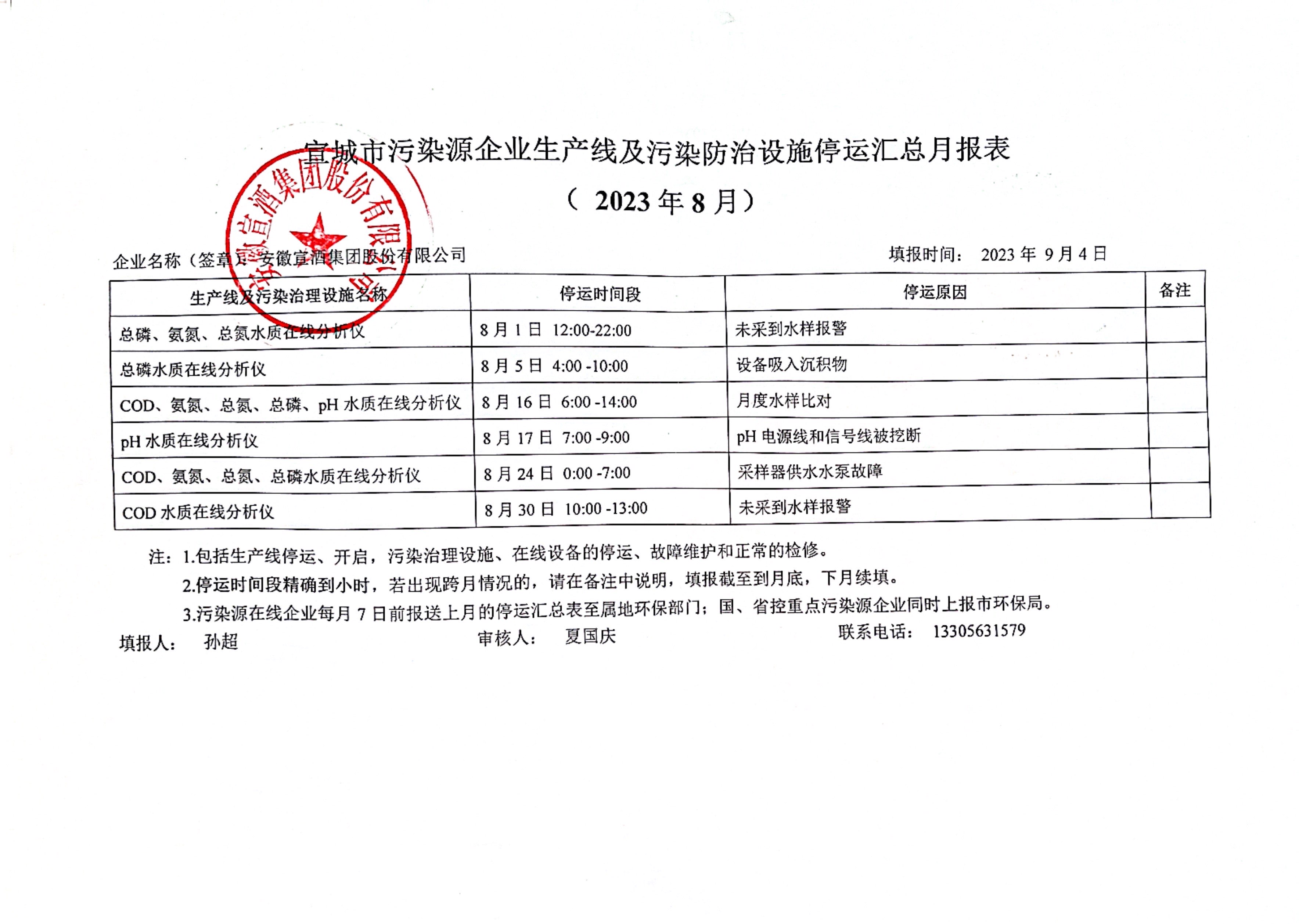 微信图片_20230905181745.jpg