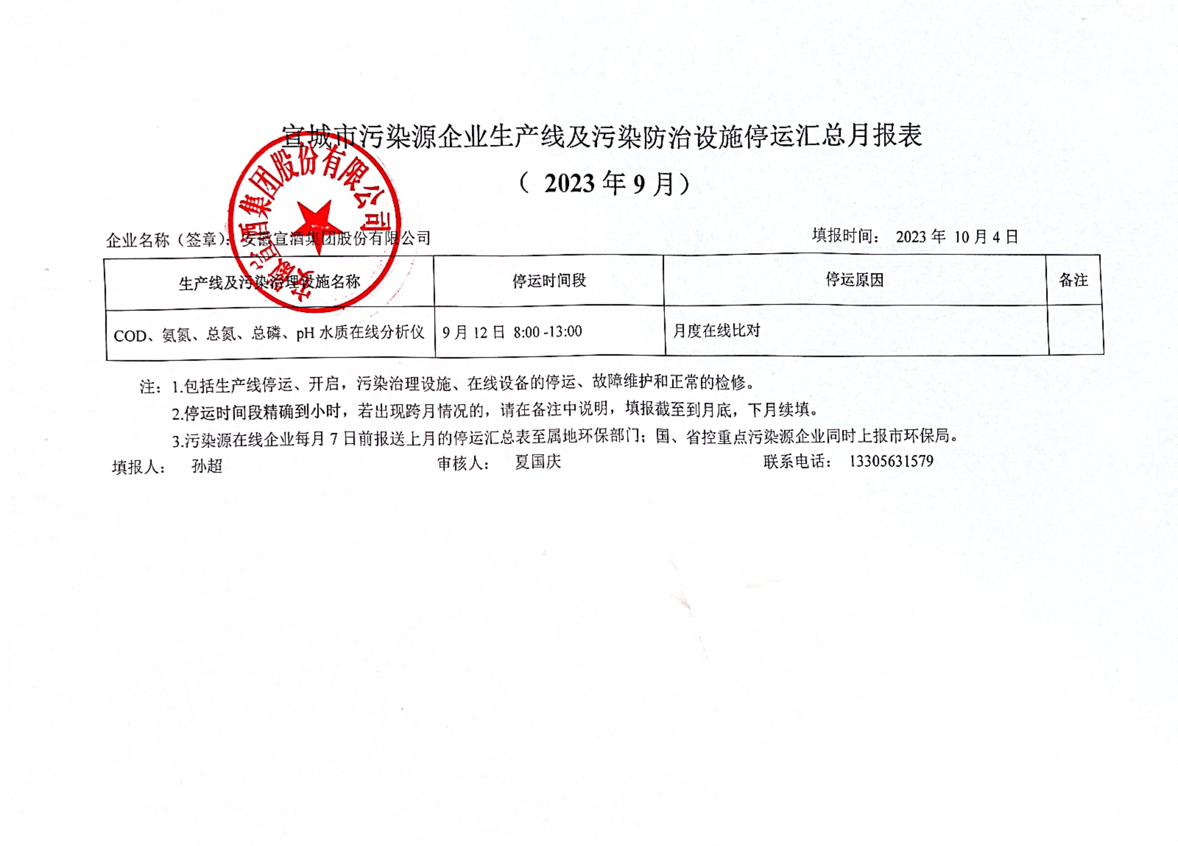 微信图片_20231009142433.jpg