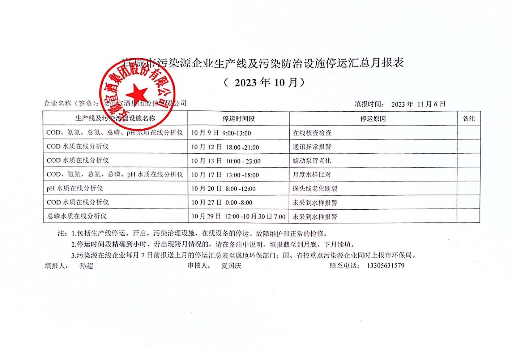 微信图片_20231106150050.jpg