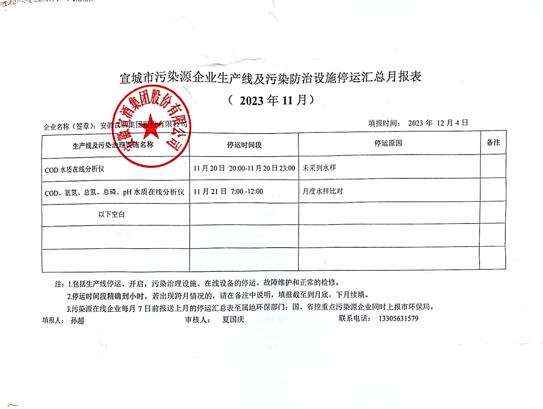 微信图片_20231205160115.jpg