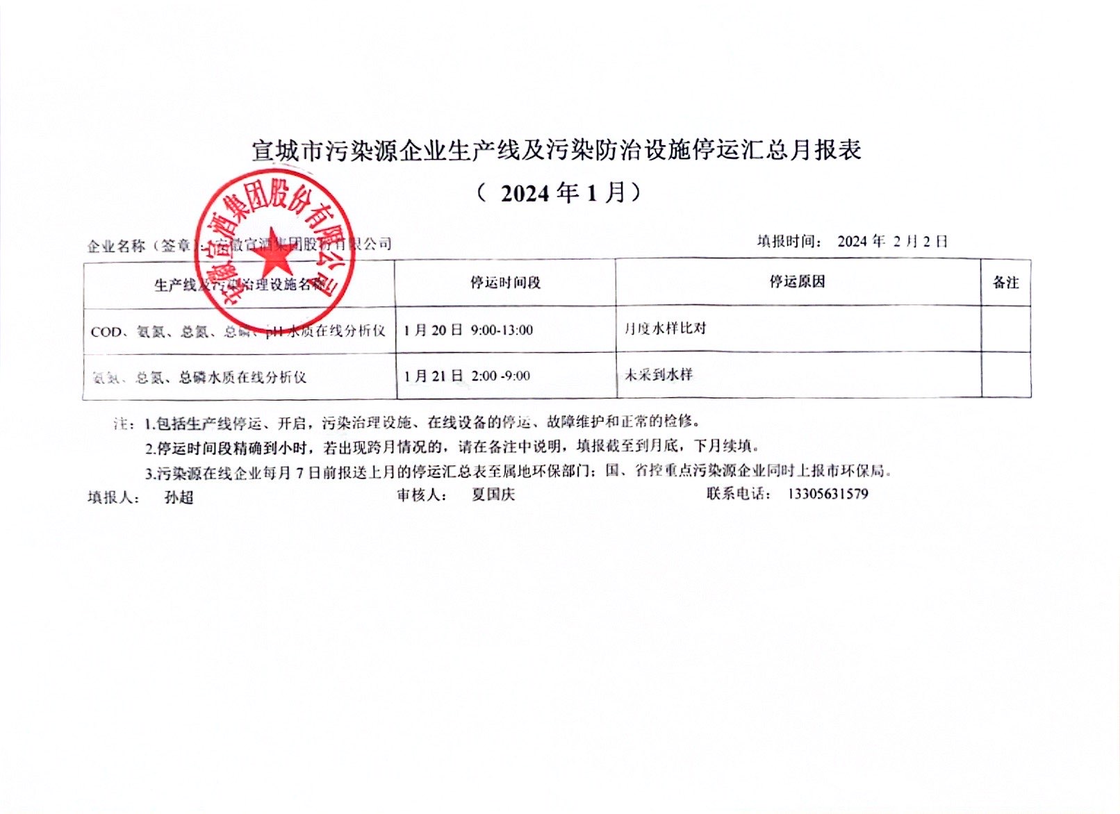 微信图片_20240205100027.jpg