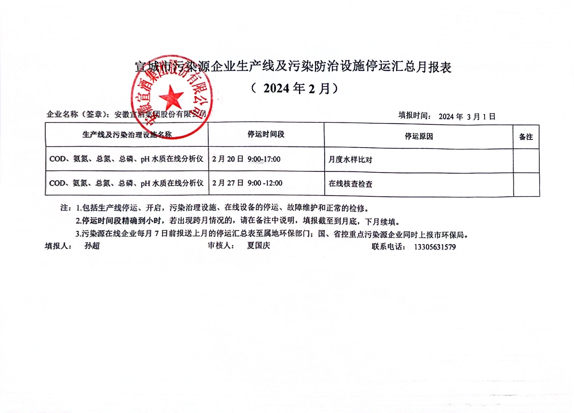 微信图片_20240301173133.jpg