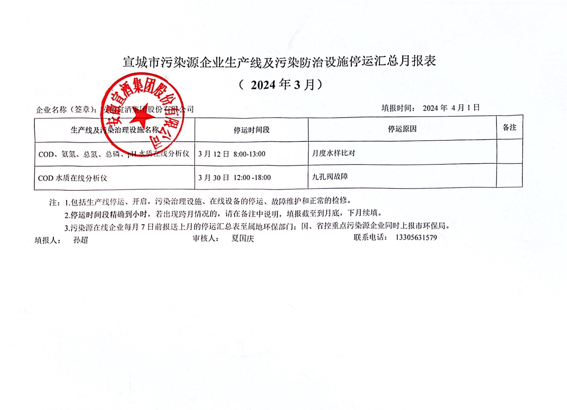 微信图片_20240409090814.jpg