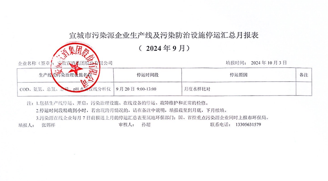 微信图片_20241011204750.png