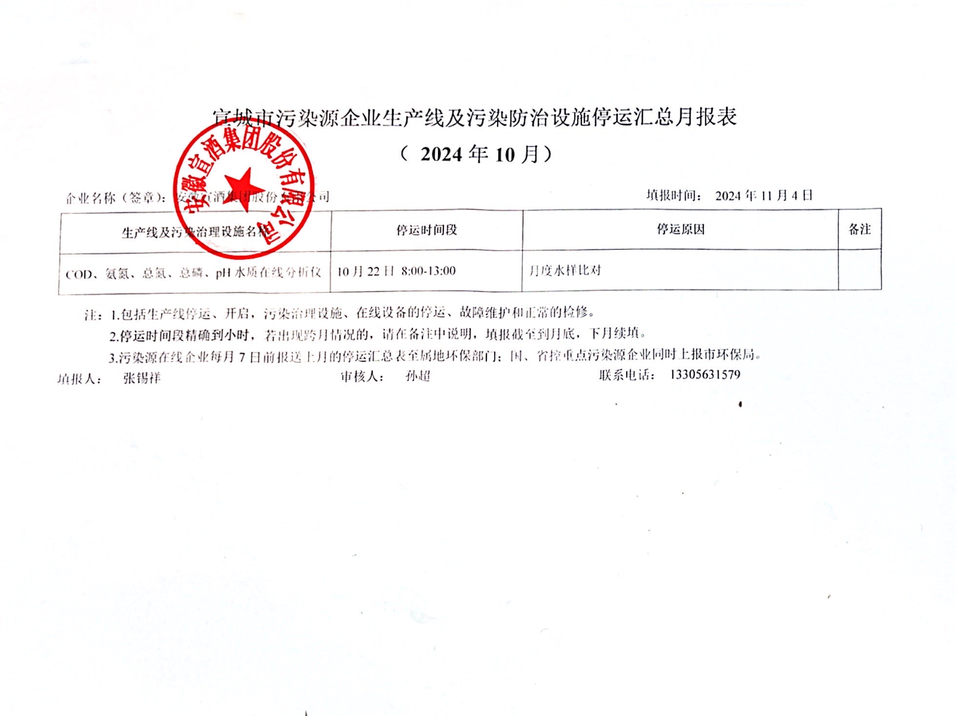 微信图片_20241108090709.jpg