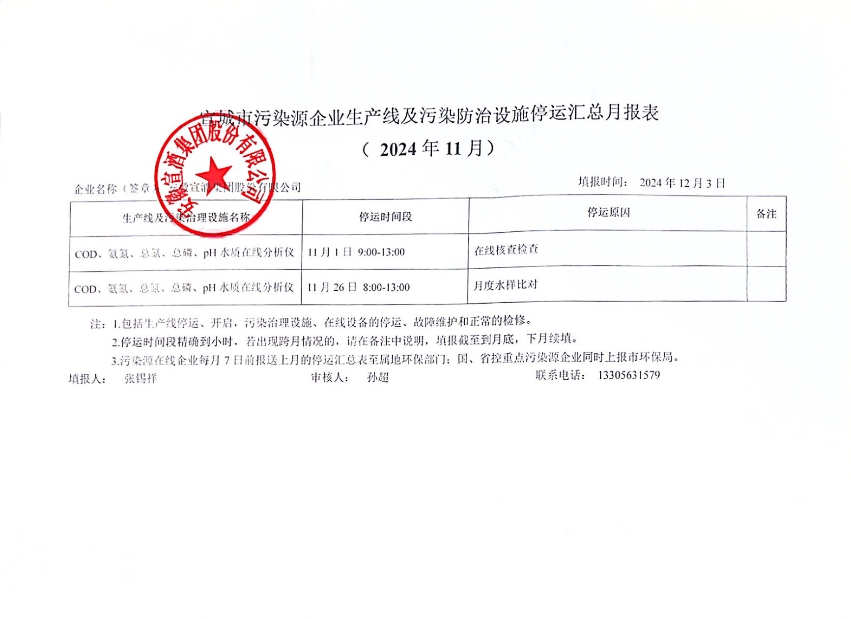 微信图片_20241205111127.jpg